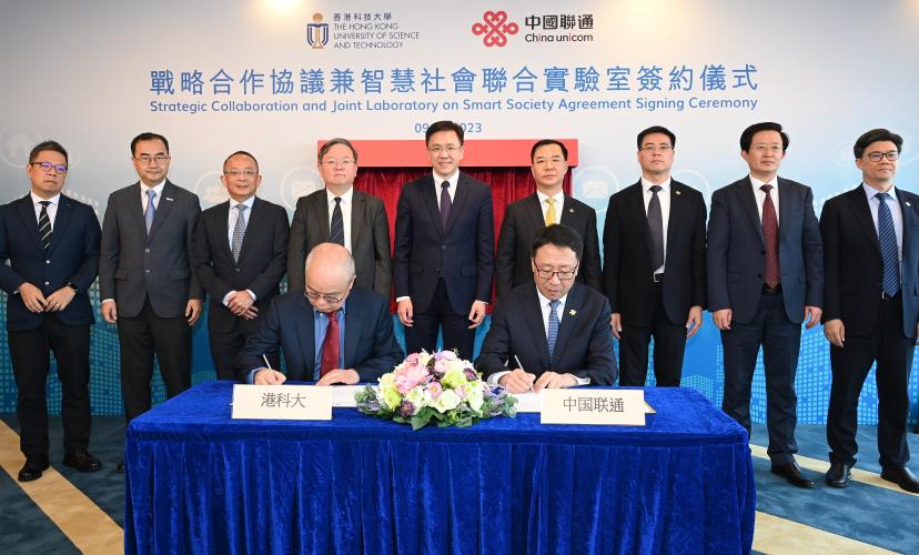 Witnessed by HKSAR Secretary for Innovation, Technology and Industry Prof. SUN Dong (back row center), HKUST Acting President Prof. GUO Yike (back row fifth left) and China Unicom Chairman Mr. LIU Liehong (back row fifth right), HKUST Vice-President for Institutional Advancement Prof. WANG Yang (front left) and China Unicom Vice President Mr. LIANG Baojun sign the strategic collaboration agreement.