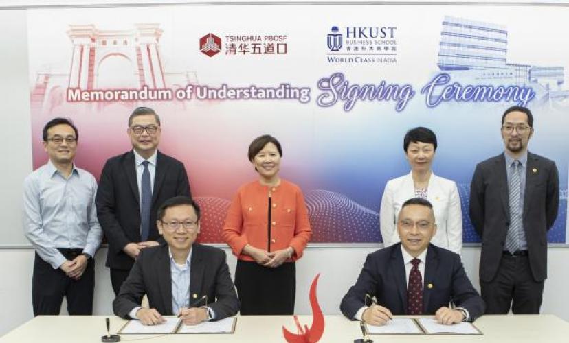 HKUST Business School and Tsinghua University PBC School of Finance Partner to Launch New Program and Foster Further Collaborations