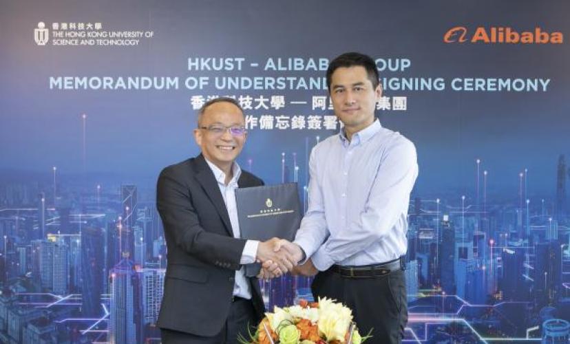 HKUST Partners with Alibaba to Establish Joint Lab for Big Data and AI