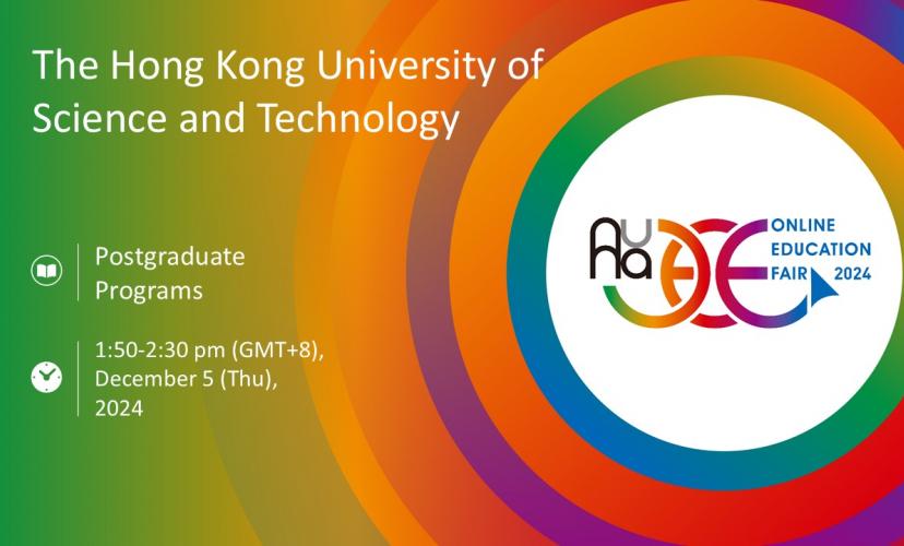 2024 AUA EduFair Backdrop