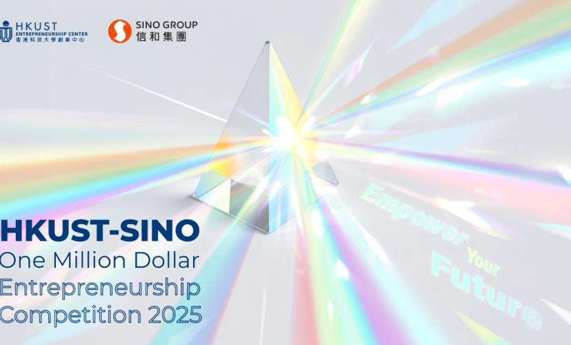 HKUST-Sino 2025