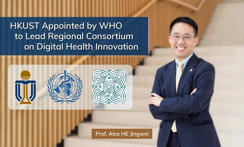 HKUST Appointed by WHO to Lead Regional Consortium on Digital Health Innovation