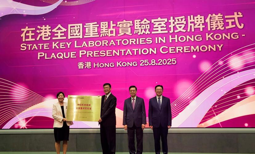 Plaque Presentation Ceremony of SKLNSD