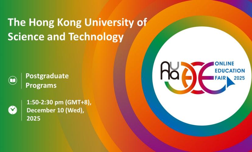 2025_HKUST_AUA Image_edited