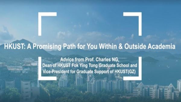 R_HKUST_A Promising Path for You Within & Outside Academia