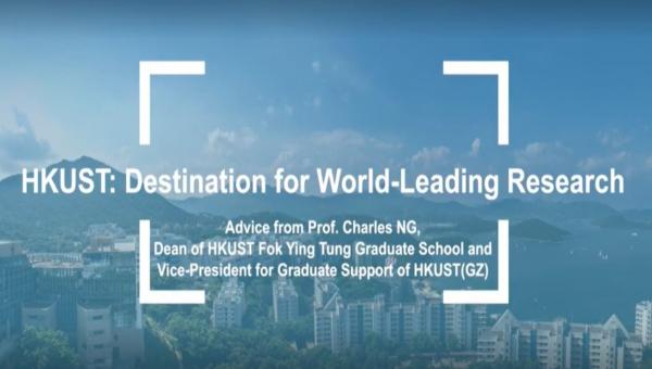 HKUST_Destination for World-Leading Research