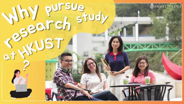 Why pursue research study at HKUST
